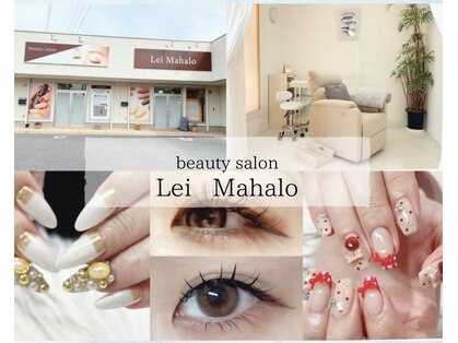 レイマハロ(Lei Mahalo)の写真