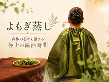 エステココ 石岡店(Esthe CoCo)