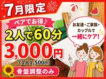ウェルネス健美整体院