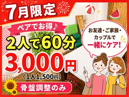 ウェルネス健美整体院の写真