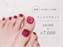 ベイビーズ ブレス(Baby's breath)の雰囲気(フットのマグネットワンカラー♪ぷるぷる系~フラッシュ系も人気)