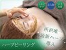 【ニキビケア】顔ハーブピーリング（剥離なしDTなし）★肌質改善