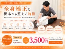 摂津本山駅前鍼灸整骨院