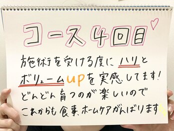 サロンドローヴ(Salon de LOAVE)/＜バストアップ＞お客様のお声