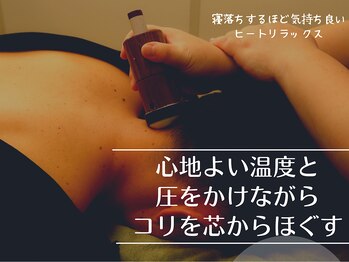 ヒートセラピー 森町店(Heat Therapy)