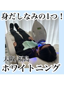 ホワイトニングサロン ホワイト(WHITE)/身だしなみのひとつ！