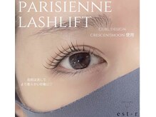 エストアール 博多口店(est-r.)/#パリジェンヌ▽カール