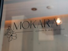 モカラ(MOKARA)の雰囲気（ハリウッドブロウリフト≪公式ディプロマ所持≫認定サロンです♪）