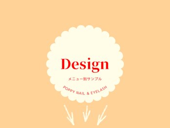 ポピー(POPPY)/メニュー別サンプル写真