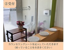 たけだ整体院 鍼灸院/受付