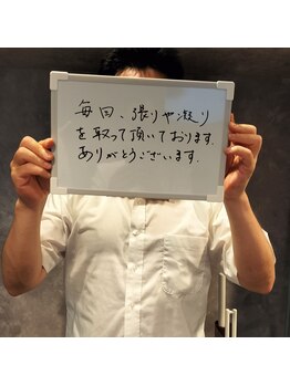 鍼灸院ネクストステップ(鍼灸院NextStep)/いつもありがとうございます!