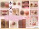 シェルリ 用賀(Shellri)の写真