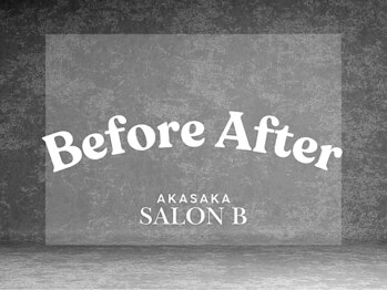 サロンビー 赤坂(SalonB)/お客様のBefore After