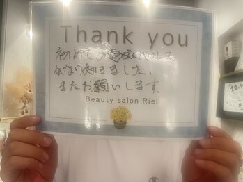 リエル(RIEL)/【お客様の素敵なメッセージ】