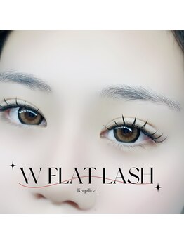 カピリナ(Ka pilina)/Wフラットラッシュ