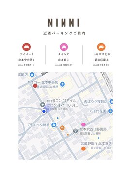 ニンニ(ninni)/近隣パーキングのご案内
