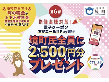 ヨサパーク オリ 境町店(YOSA PARK oli)/さかエールPay使えます/境町