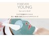 【リフト強化】フォーエバーヤング×ハリ艶小顔　16500円→9500円