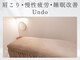 アンドゥ(Undo)の写真