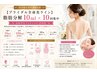 痩身のプロ講師の花嫁痩身|脂肪分解10ml×10回集中フェイシャル2回付