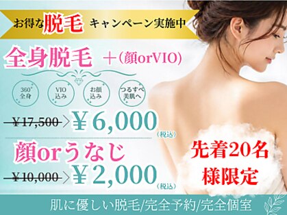 ビースキン 広島(BE:SKIN)の写真