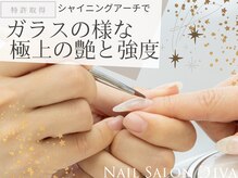 ネイルサロンディーバ 塚口店(Diva)の雰囲気(初めてジェルが保った!自爪がきれいになってきた!嬉しいお声多数)
