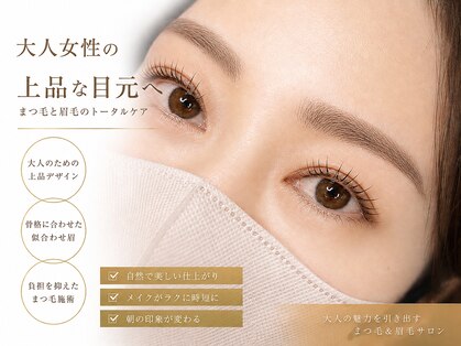 アイラッシュココ 吉野ヶ里町(eye lash COCO)の写真