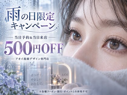 アオイ アイラッシュ 大久保店の写真