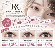 アールケイ 飯田橋店(RK)