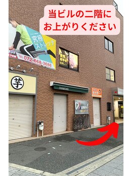 フリーストレッチング 高槻駅前店/道案内(5)