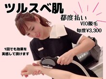 ナンバー19(N°19)の雰囲気（大人気！ハイスピード脱毛でツルスベ肌に★VIO脱毛¥3300）