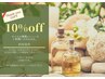 ご紹介ありがとうクーポン★10%OFF