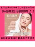 【初回限定】【大好評☆70分】ハイドロ毛穴洗浄30分+もみほぐし40分！