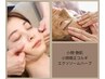 【小顔×肌質改善】小顔コルギ×ハーブピーリング肌質改善¥33000→¥16500