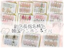 こだわりのワンホンネイル☆