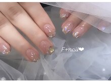 エフプラスネイル(F+Nail)/