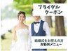 ブライダル.前撮り(結婚式をお控えのお客様に)ご利用頂けるクーポン↓↓↓