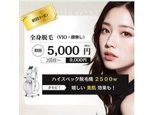 ヒカリ(HIKARI)の雰囲気（【期間限定】ご新規様スペシャルクーポン）