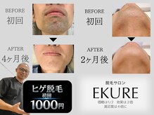 エクレ 今池店(EKURE)