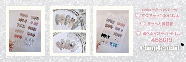 シンプル(Cimple.)のサロンヘッダー