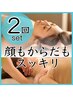 【変化NO.1】名古屋市在住限定！名古屋割｜体が軽くなる◎週1疲れ解消ケア2回