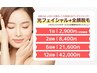[韓国式シミケアIPL光フェイシャル＋顔脱毛]初回のみ2900円