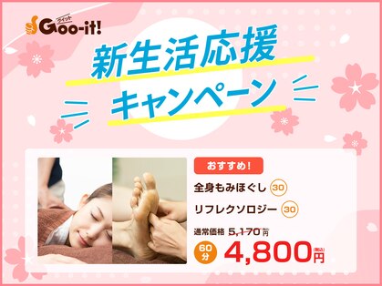 グイット 4号宇都宮今泉町店(Goo-it!)の写真