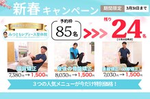 トータルビューティーみつとも