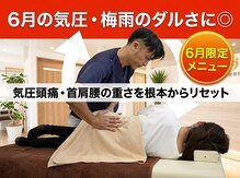 おいかわ整骨院