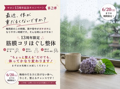 腰の整体インターセクションの写真