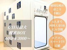 CSゴルフスタジオの雰囲気（タイムワールド社製 高気圧酸素BOX「O2 BOX」をご利用頂けます。）