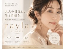 レイラ バイ アヤラ タワーズウエスト(rayla by ayala)