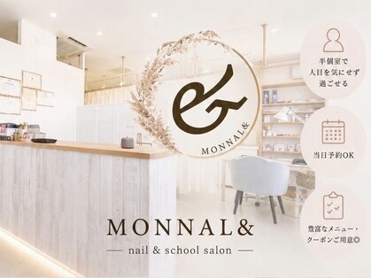 モナールアンド(MONNAL&)の写真