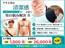 スキンマネジメント 横浜